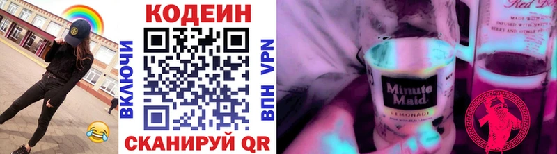 Кодеин напиток Lean (лин)  Купить где  Клин 