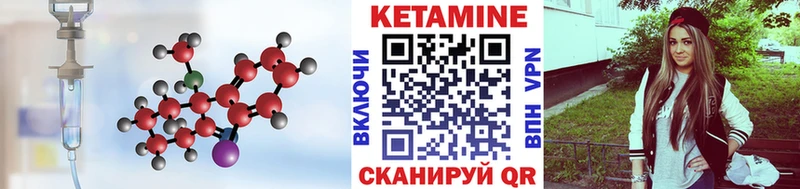 КЕТАМИН VHQ  Купить  Клин 